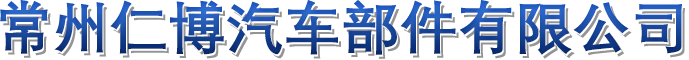 廣通農(nóng)業(yè)生產(chǎn)資料有限公司