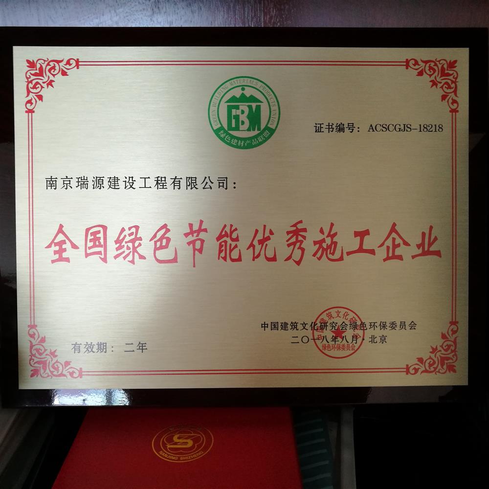 環(huán)保施工企業(yè)